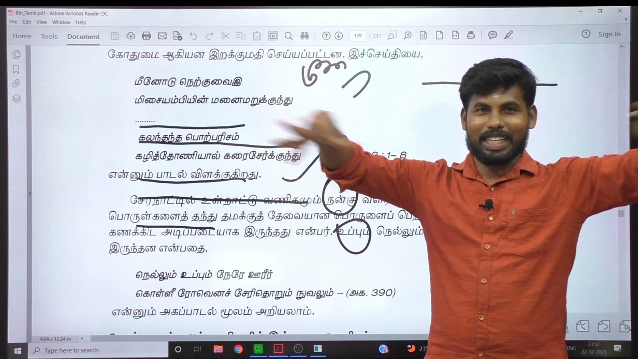 TNPSC | 8th TAMIL | இயல்-6 | PART-2 | கொங்கு நாட்டு வணிகம்