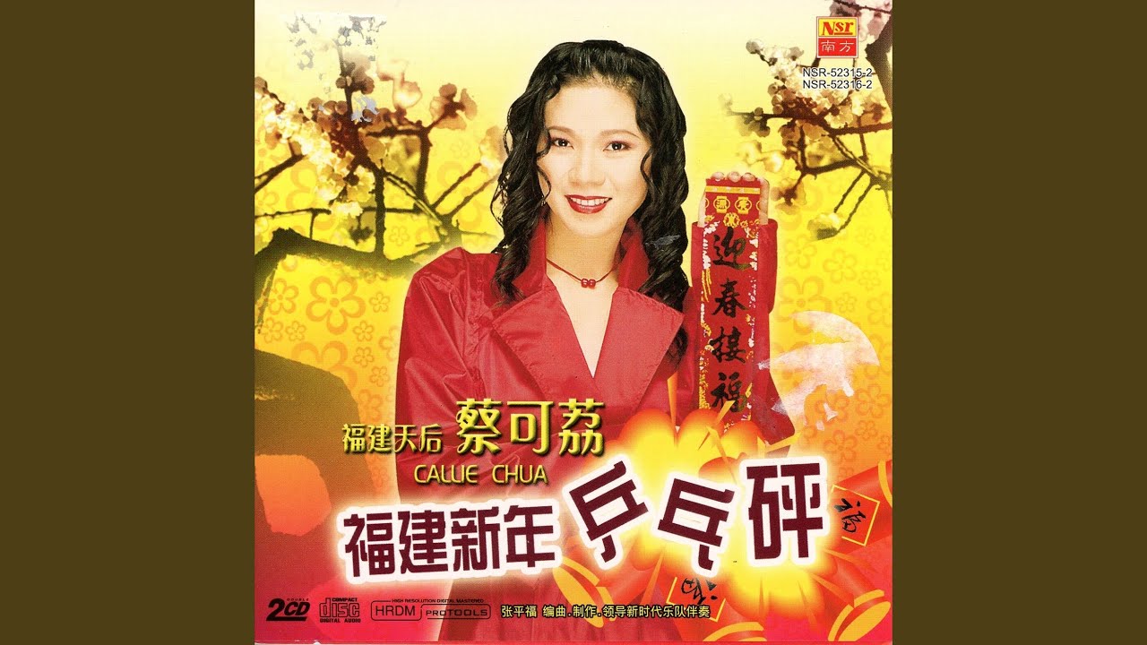 新年发财中万字+五路财神照顾你+头骠二骠三骠入围马赛统统来+迎接新年...