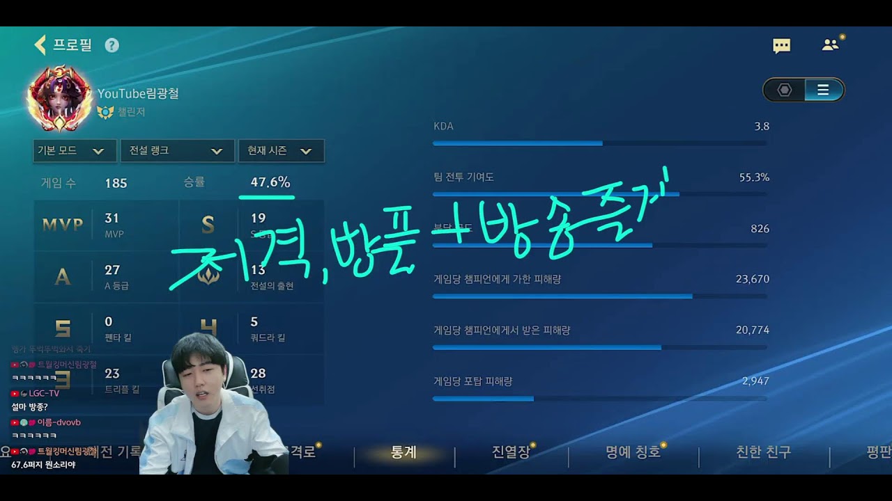 신나는 주말의 시작은 림광철TV //와일드리프트//WILDRIFT