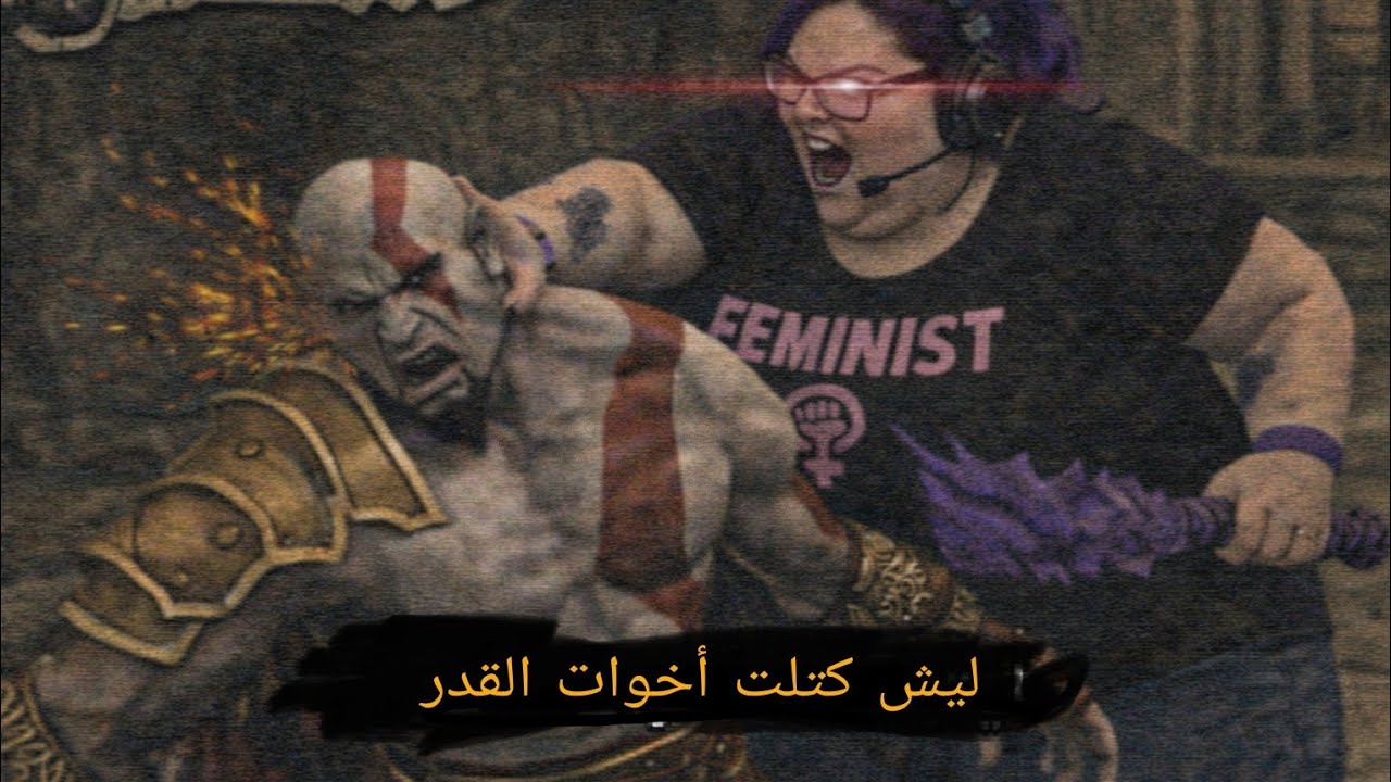 طلعتلي نسويه تنتقم مني، وهجم عليها متحرش بصراوي لفو!! شوفوا شلون رجعته لمحافظته! 😎 Gow