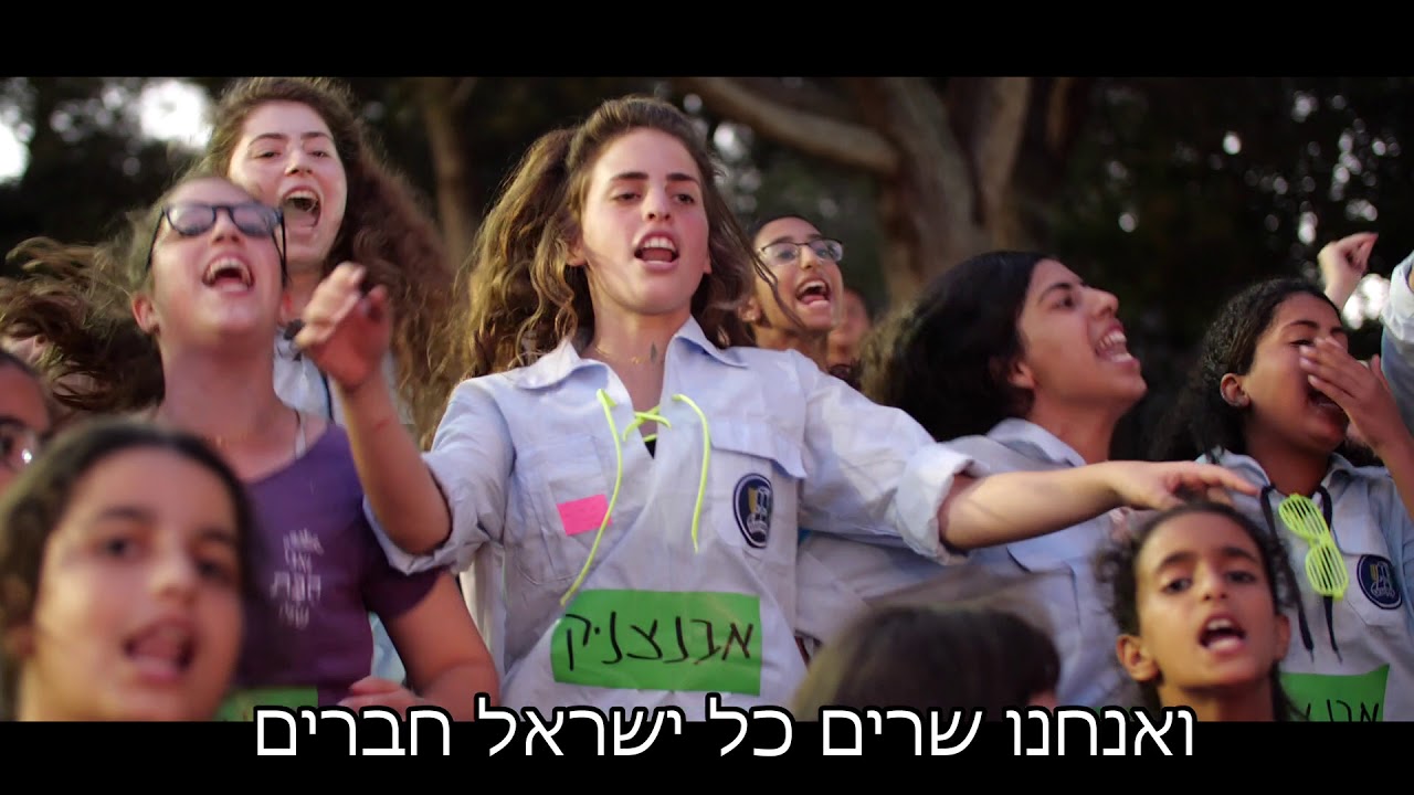 עם אחד-שירת המונים בנע שרון שומרון!