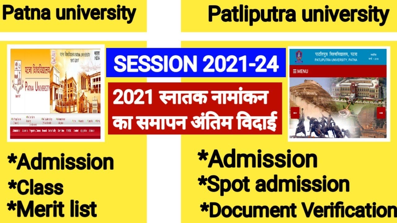 Patna University & Patliputra University Spot admission Last Update News Today |PPU रेगुलर & वोकेशनल