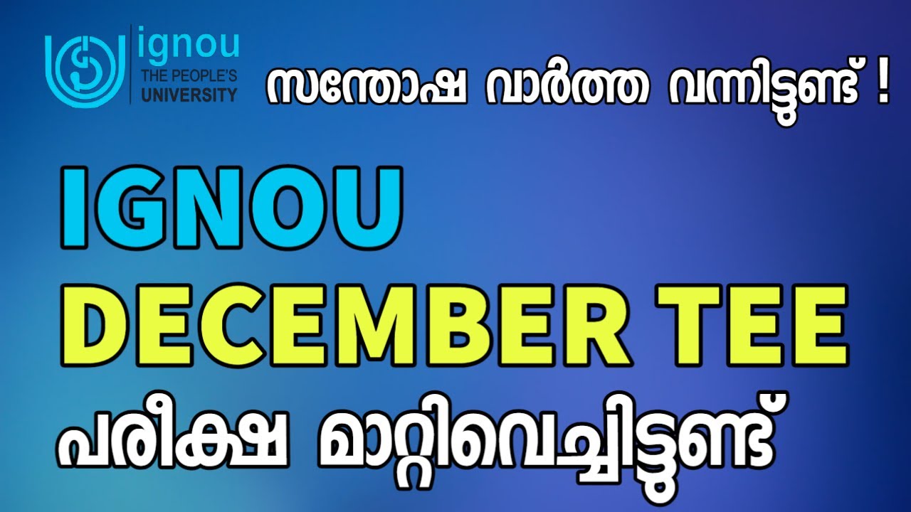 IGNOU Exam Postponed | December 2021  | IGNOU Exam Update
