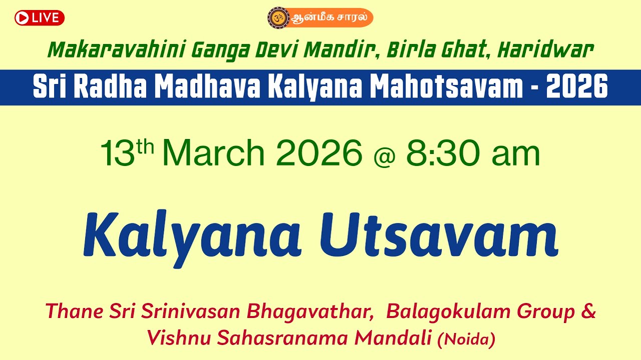 Kalyana Utsavam | Sri Radha Madhava Kalyana Mahotsavam - 2026 #Haridwar