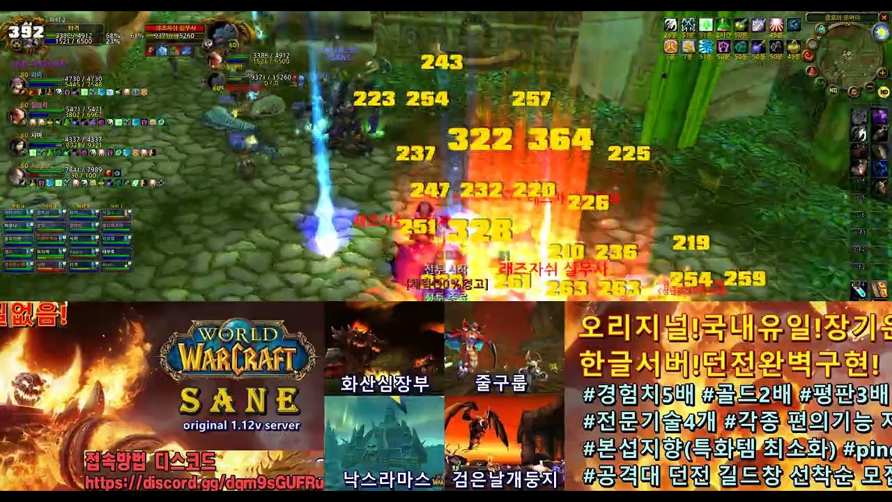 SANE_WOW오리지널프리_줄구룹 2