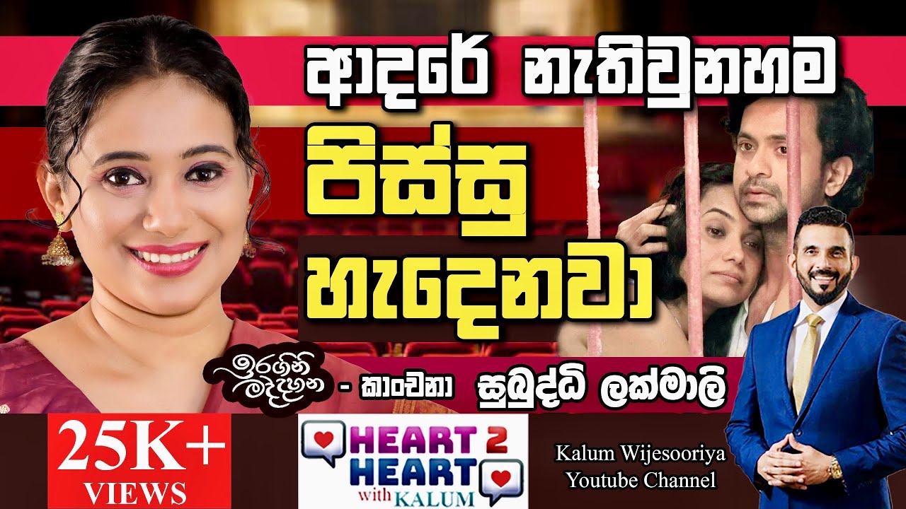 ඉරගිනි මද්දහන  - සුදුත් නැති කලුත් නැති ,අළු චරිතය - කාංචනා..😳😳🤔👌👍