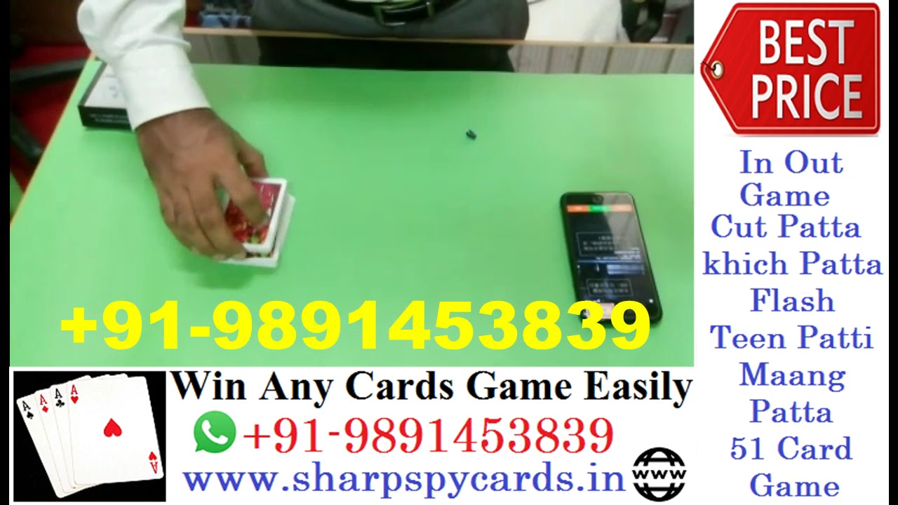 Long Distance Mobile Playing Card Scanner for Cut Patta Game | Indian Cut Patta Winning Tricks