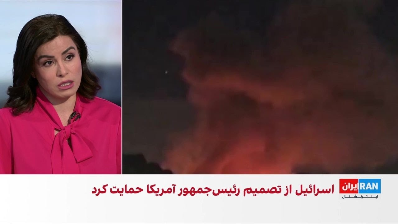 واکنش شهروندان ایرانی به آتش&zwnj;بس موقت آمریکا و جمهوری اسلامی
