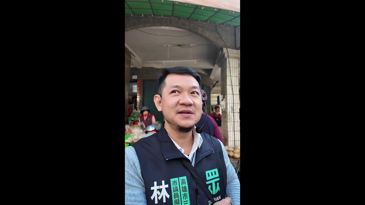 215陽明市場發春聯究竟高雄下一顆太陽誰呢？