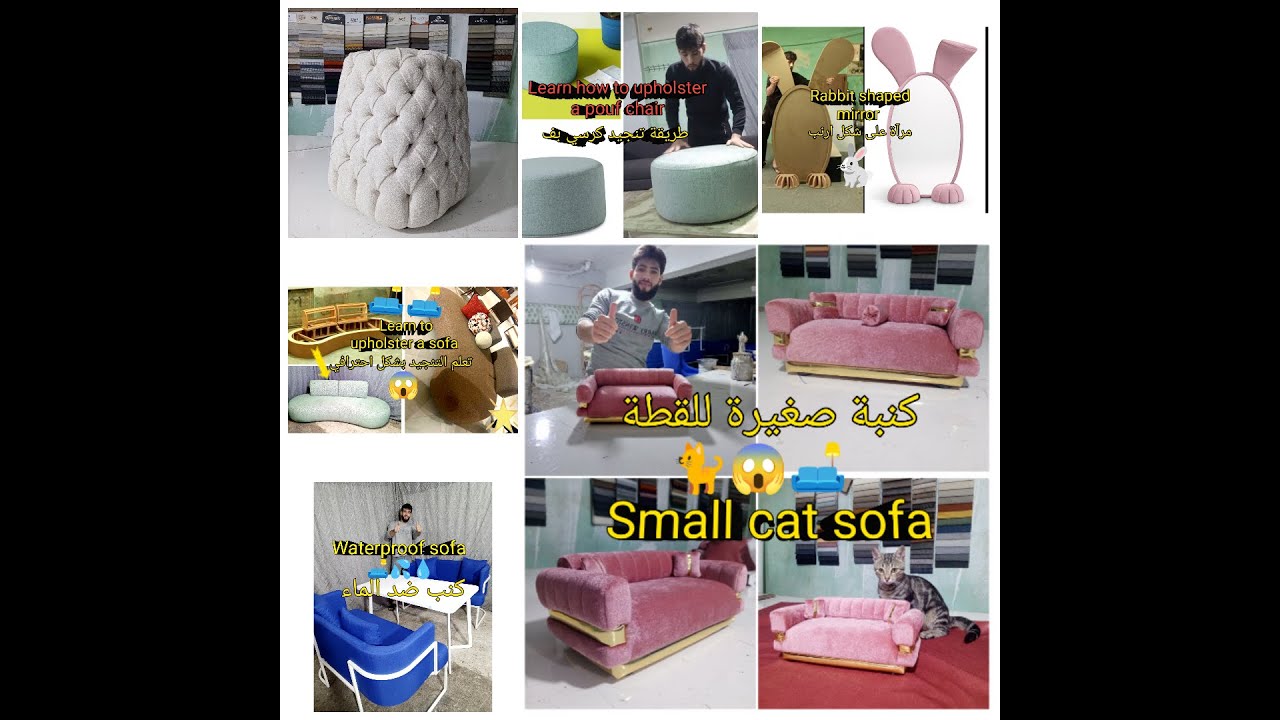 تجميعة فيديوهات تنجيد منوعة سوف تعجبك 🛋️🛋️Video collection,diy You will like it