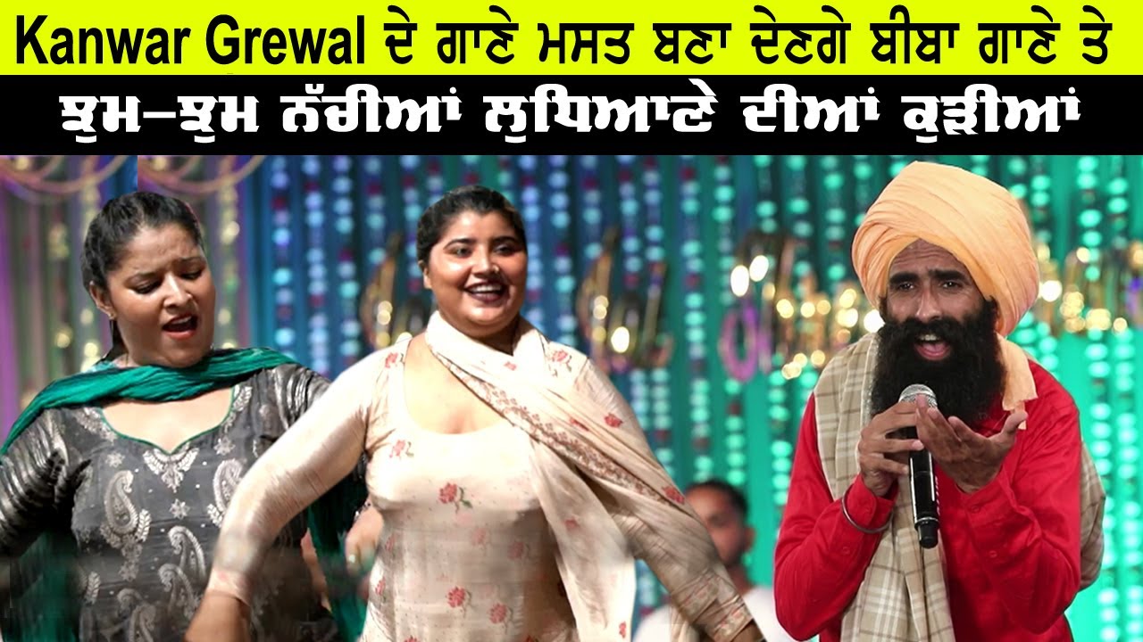 Kanwar Grewal Live || Mast Bna Den Ge Biba || Doaba Tv