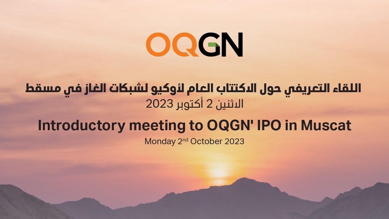 اللقاء التعريفي لاكتتاب أوكيو لشبكات الغاز في مسقط | OQGN' IPO Roadshow in Muscat