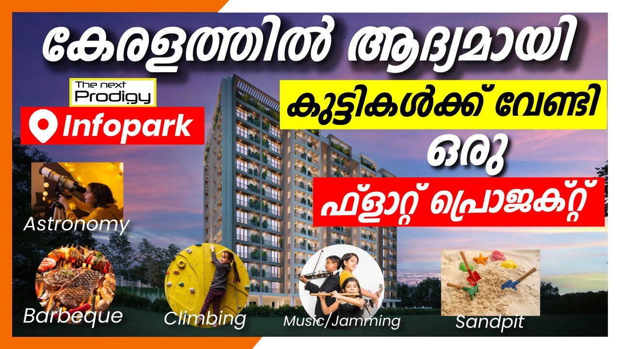 കേരളത്തിൽ ആദ്യമായി കുട്ടികൾക്ക് വേണ്ടി ഒരു ഫ്ലാറ്റ് അതും മുതിർന്നവർക്ക് ഒരു കുന്ന് സൗകര്യങ്ങൾ ആയും