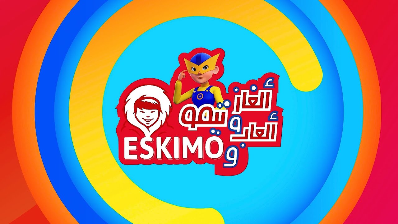 ألعاب و ألغاز تيمو و Eskimo
