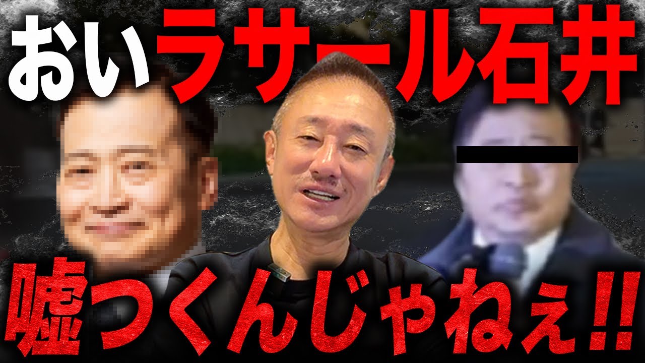 【失笑】ラサール石井が嘘つきすぎる件について。#台湾有事 #ラサール石井 