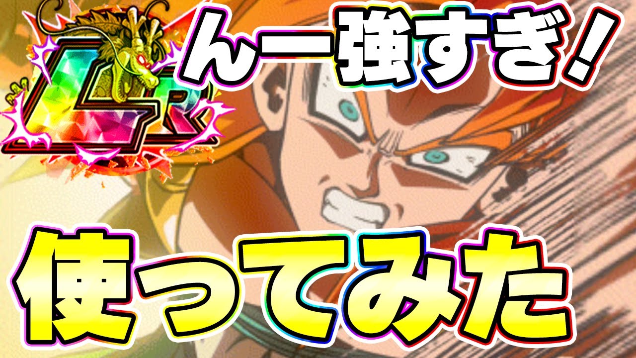 LRゴジータ4を使ってみたら劇場版ドラゴンボールGTでした【ドッカンバトル】