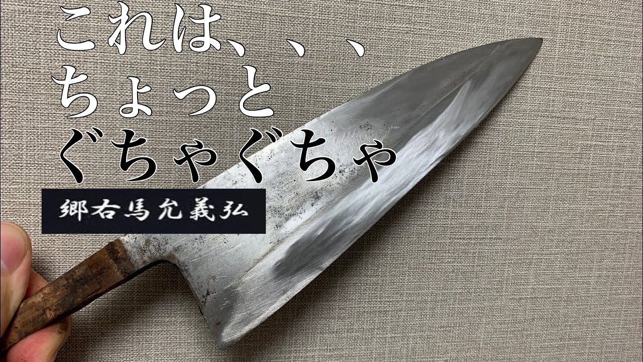 よーく使われた出刃。