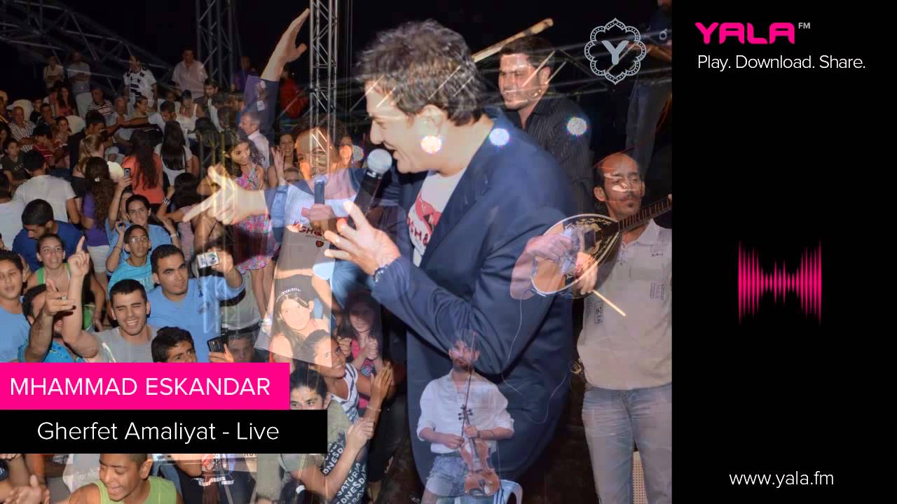 Mhammad Eskandar - Gherfet Amaliyat - Live / محمد اسكندر - غرفة عمليات - حفل