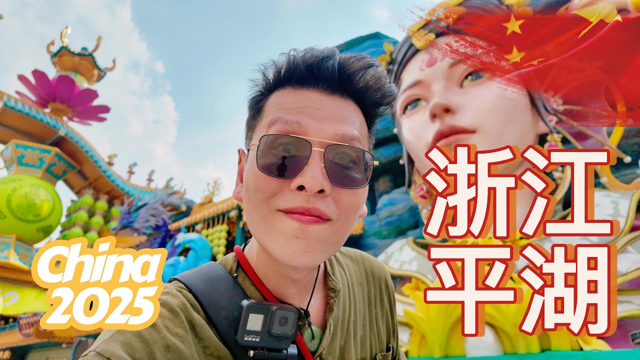 Pinghu, China: This Giant Real Estate Project Became a Ghost Town | The Theme Park Is Bizarre