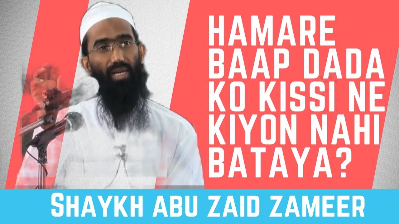 Hamare Baap Dada ko kisi ne kyu nahi bataya | Abu Zaid Zameer