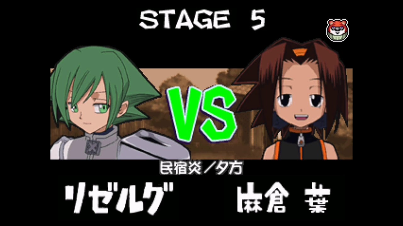 Shaman King - Spirit of Shamans : Lyserg Diethel Sudden Death Mode play through