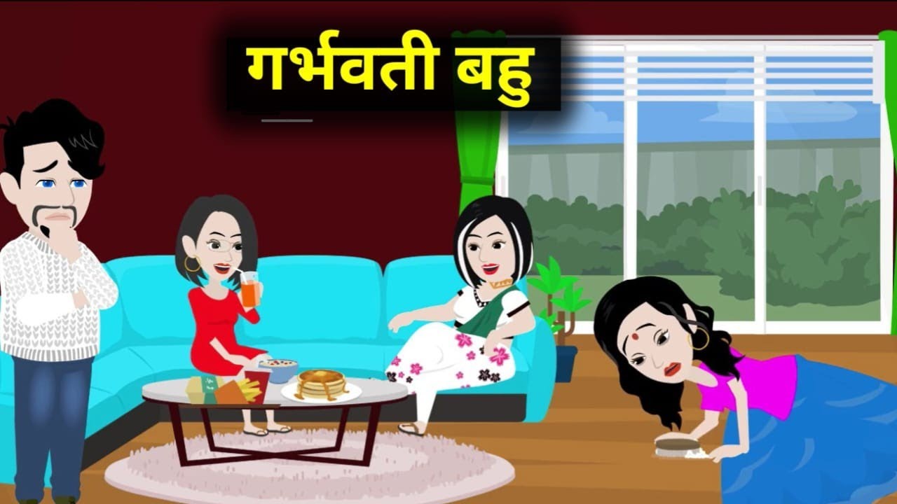जालिम सास गर्भवती बहू || Jalim Sasa garbhvati Bahu || Prme kahaniya tv