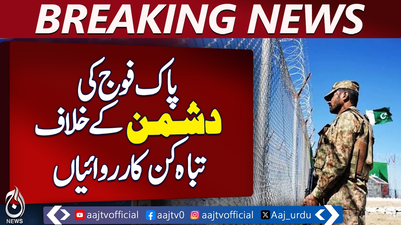 Pakistan Army Operations | Taliban & Fitna al-Khawarij Bases Targeted - Aaj Pakistan News