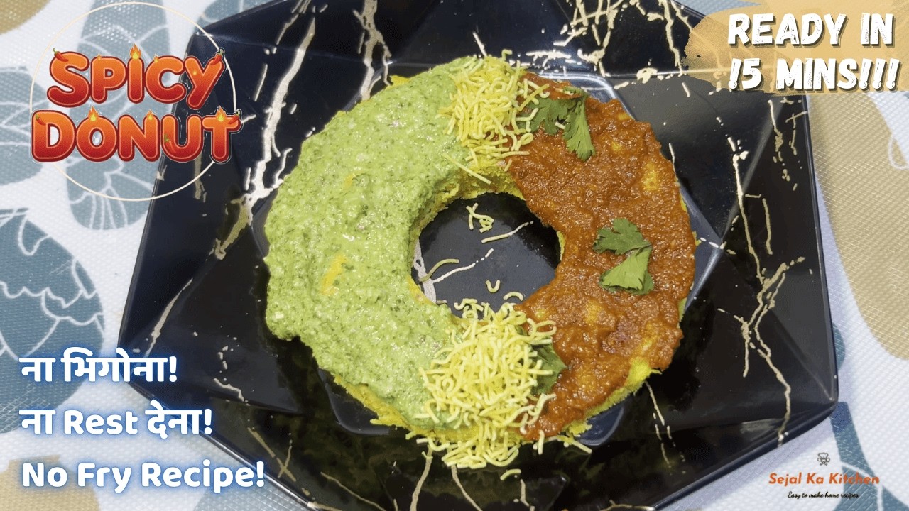 बिना तेल के बना ऐसा Spicy Donut कि हर कोई पूछेगा Secret! | Spicy Donut Recipe | #donuts #spicyfood