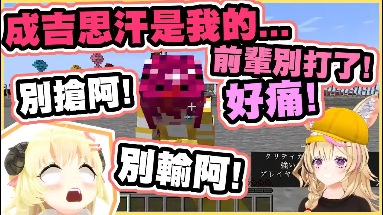 【黃組進場前】為了成吉思汗大打出手！【尾丸ポルカ｜IRyS｜角卷わため】【尾丸座中文翻譯】