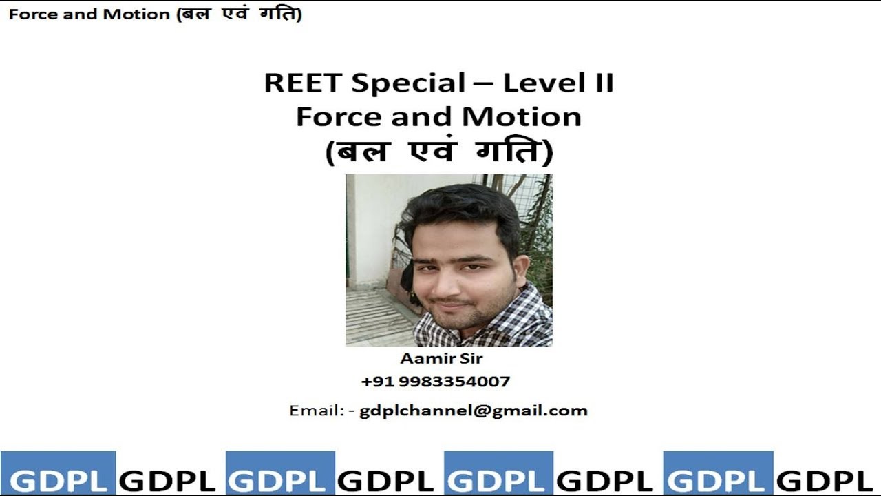 Science REET Level 2 Part 5 - Force & Motion
