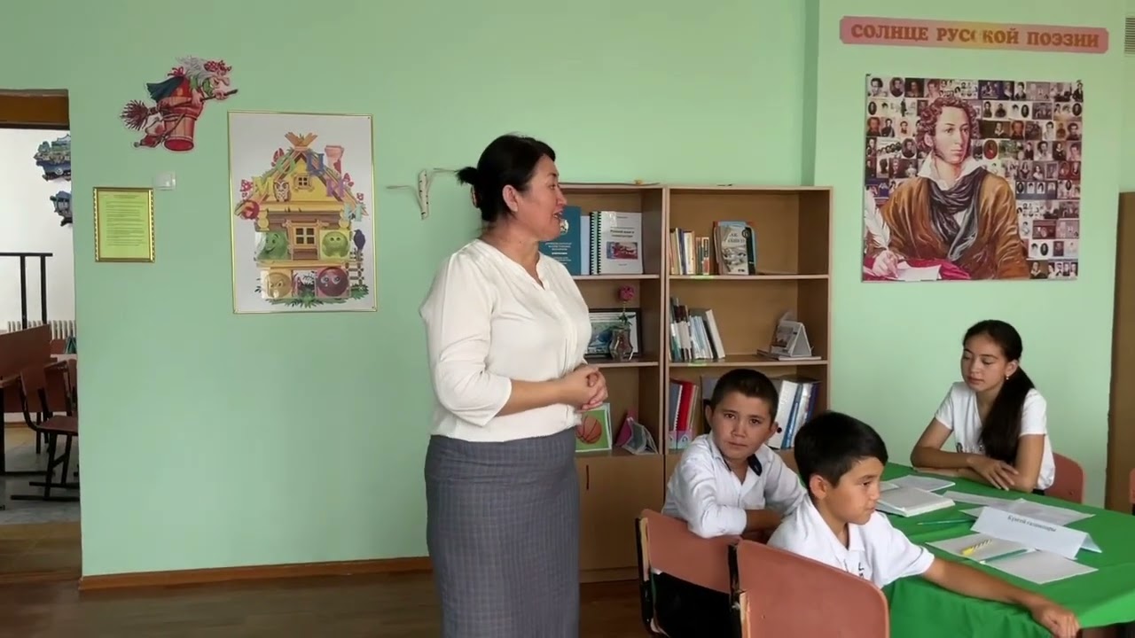 @үздік педагог. Бейнесабақ. Нурмаганбетова Кания