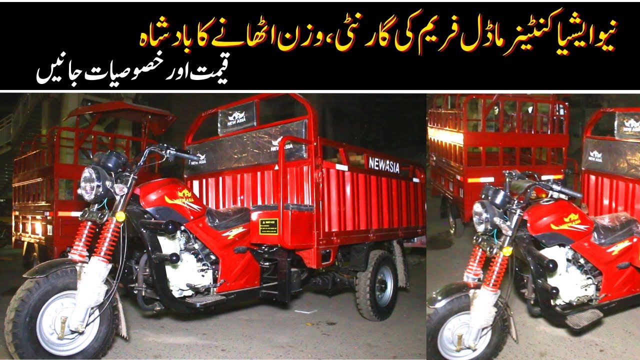 New Asia Container 2023 Model Price II Hanif Autos 107