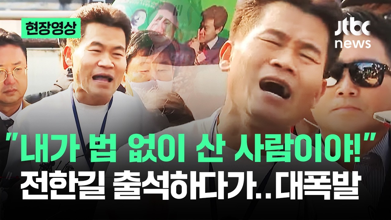 [현장영상] 