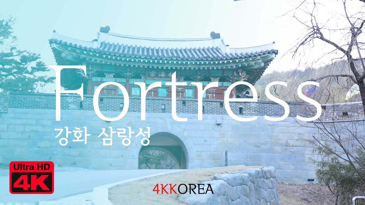 S01E112 [4K] -  Fortress, Ganghwa island, Incheon, Korea / 인천 강화 정족산성 삼랑성. 전등사 가는 관문