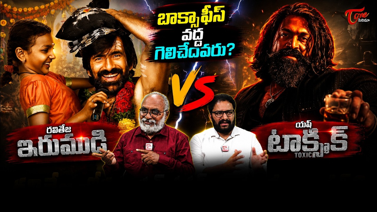 Ravi Teja&rsquo;s &lsquo;Irumudi&rsquo; vs Yash&rsquo;s &lsquo;Toxic&rsquo;: Who Will Dominate the Box Office?