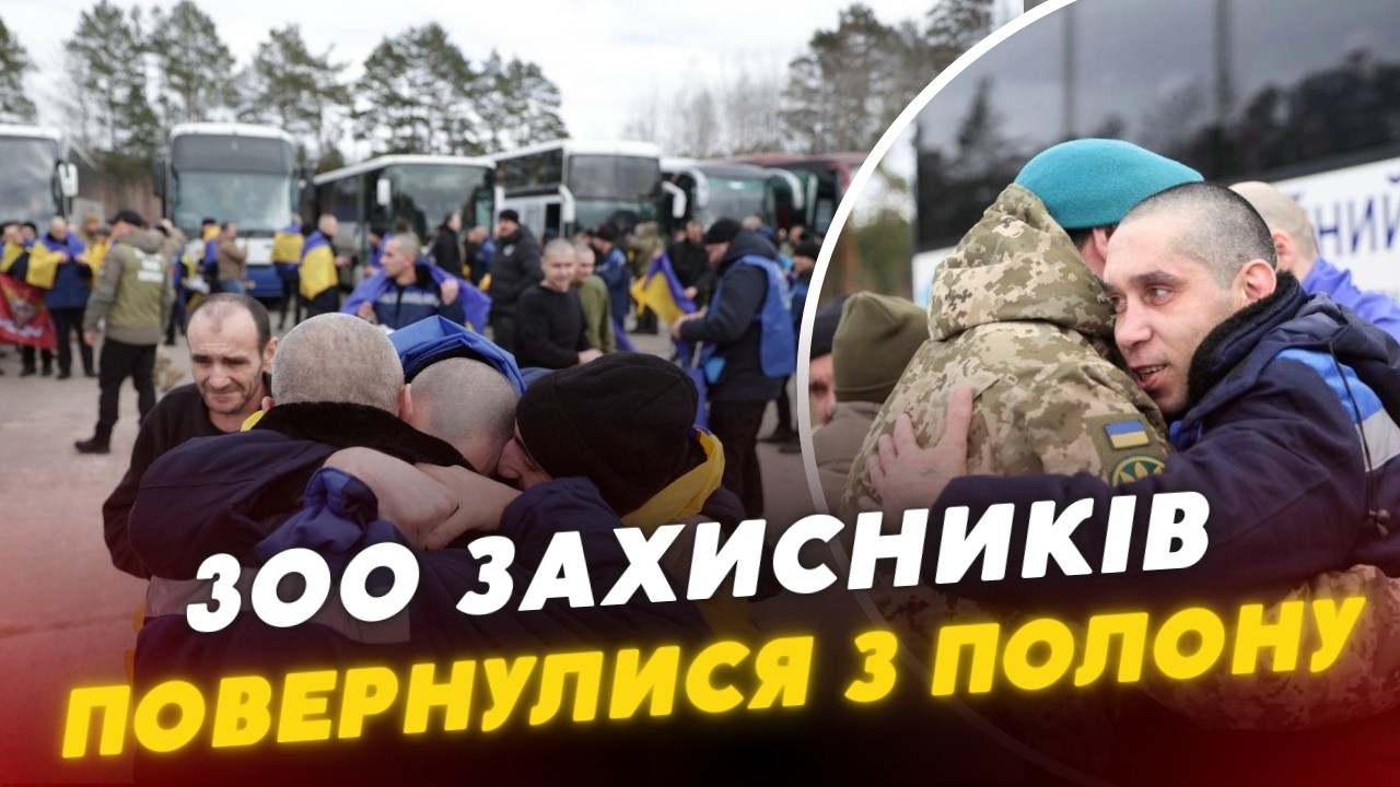 💙💛ДОВГООЧІКУВАНА НОВИНА! ЩЕ 300 ЗАХИСНИКІВ ВДОМА! Відбувся новий обмін полоненими