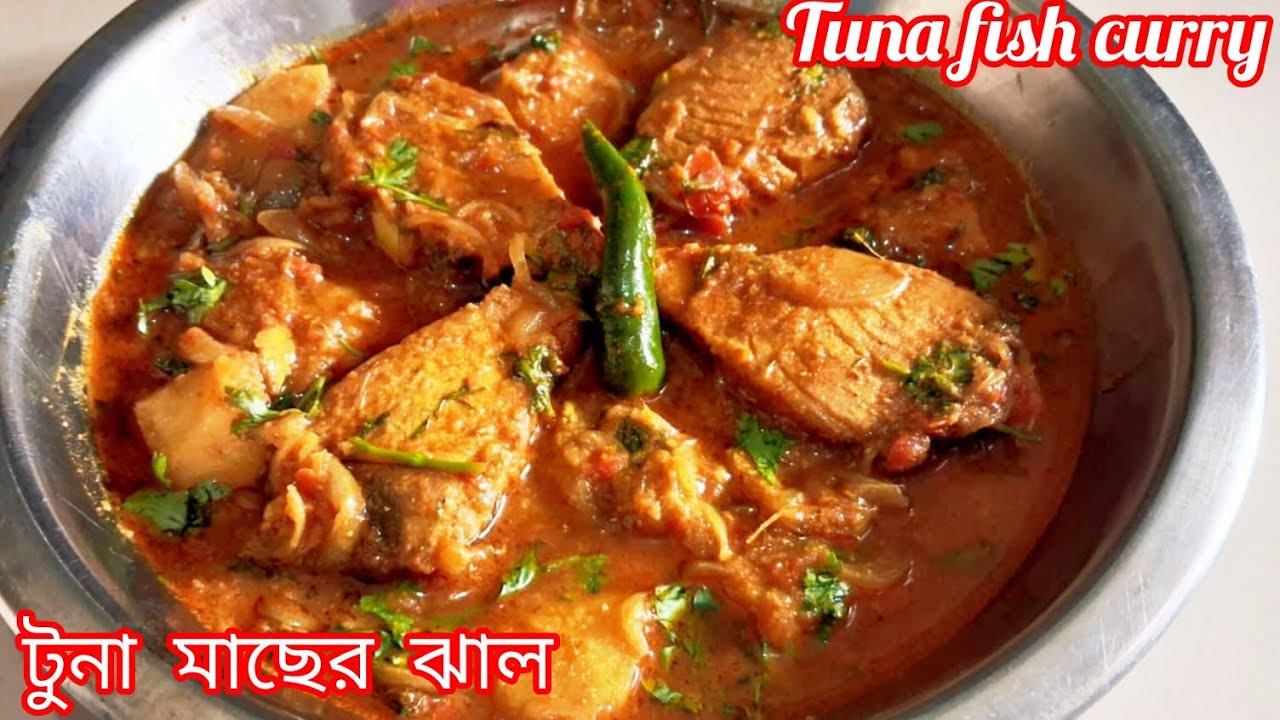 টুনা মাছের ঝাল এইভাবে বানালে মাংসের স্বাদও হার মেনে যাবে এর স্বাদের কাছে/Tuna fish curry 🍛 recipe