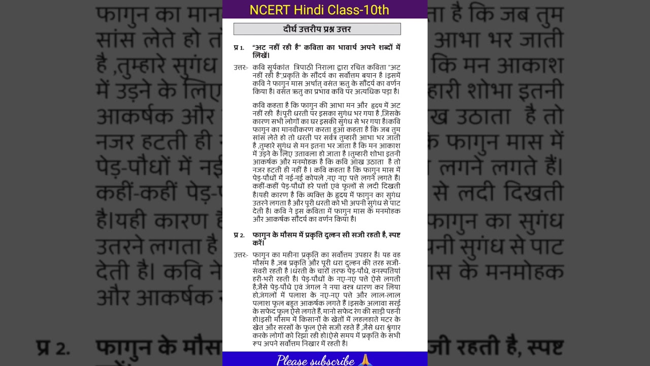 कक्षा 10|  हिंदी | प्रश्नोत्तर | RS Academy Bana | झारखंड बोर्ड