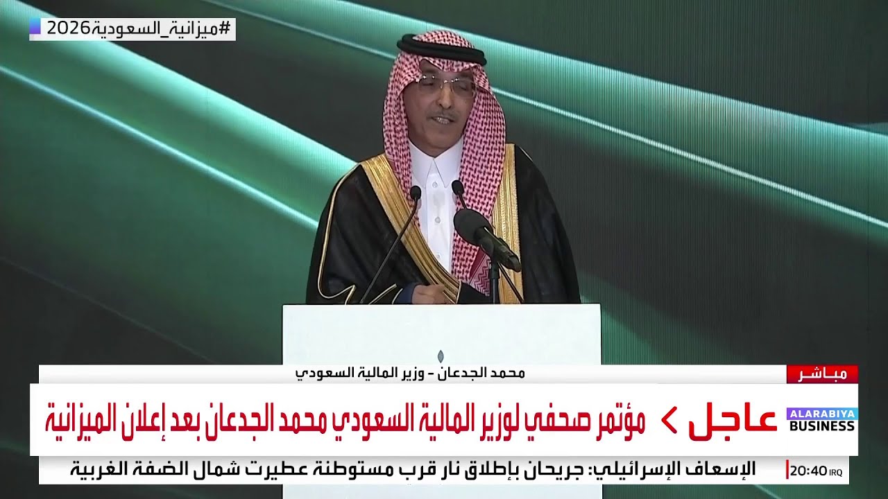 وزير المالية السعودي:  85% من مبادرات الرؤية حققت مستهدفاتها أو باتت بالمسار الصحيح بنهاية 2025