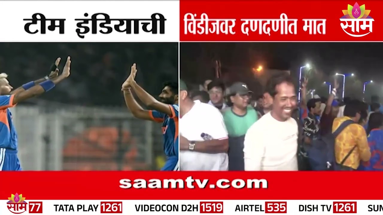 टीम इंडियाची विंडीजवर दणदणीत मात | India vs West Indies | T20 World Cup
