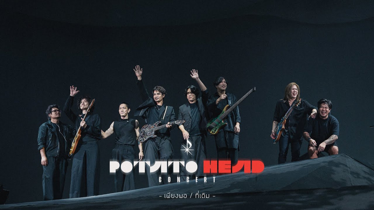 เพียงพอ / ที่เดิม - POTATO feat. Win, Bom, Note [Official POTATO HEAD Concert]