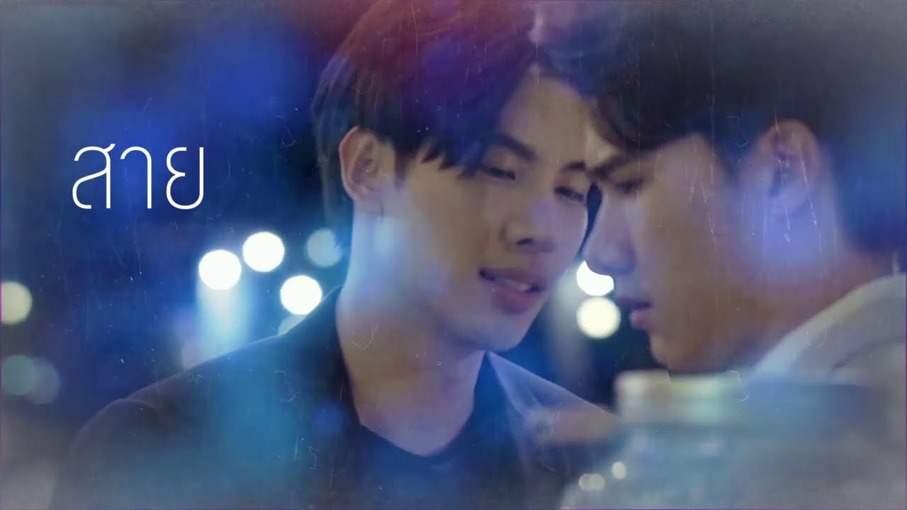 [Lyric Video] เพลง สั้นๆก็พอ - Ost. พฤติการณ์ที่ตาย (Manner Of Death)
