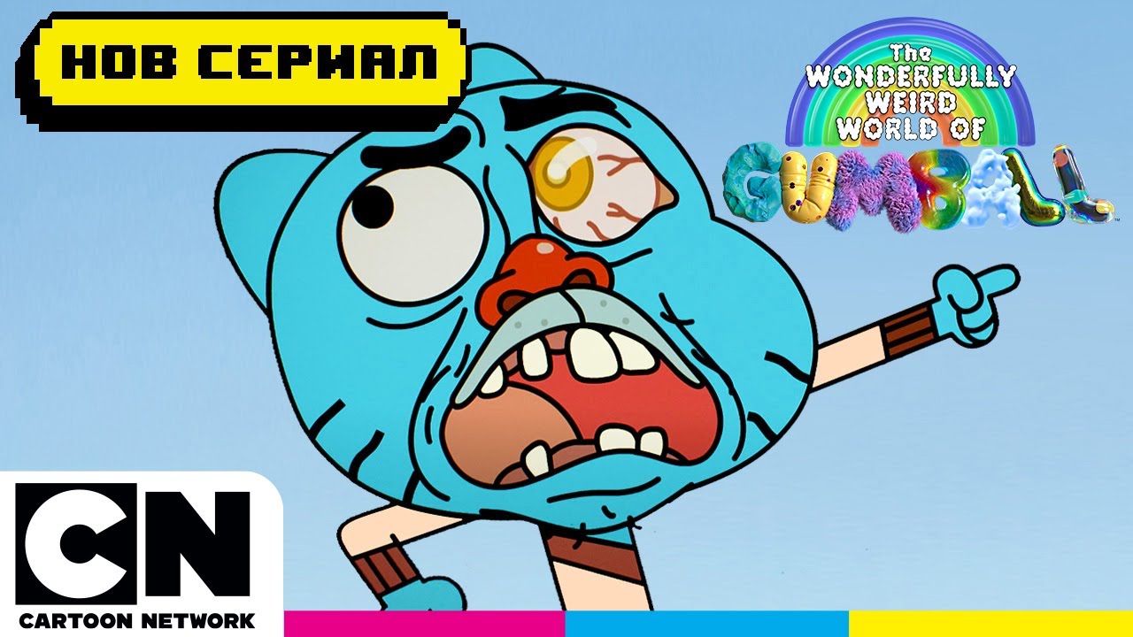 Луда и откачена компилация с Гъмбол | Невероятният свят на Гъмбол | Cartoon Network