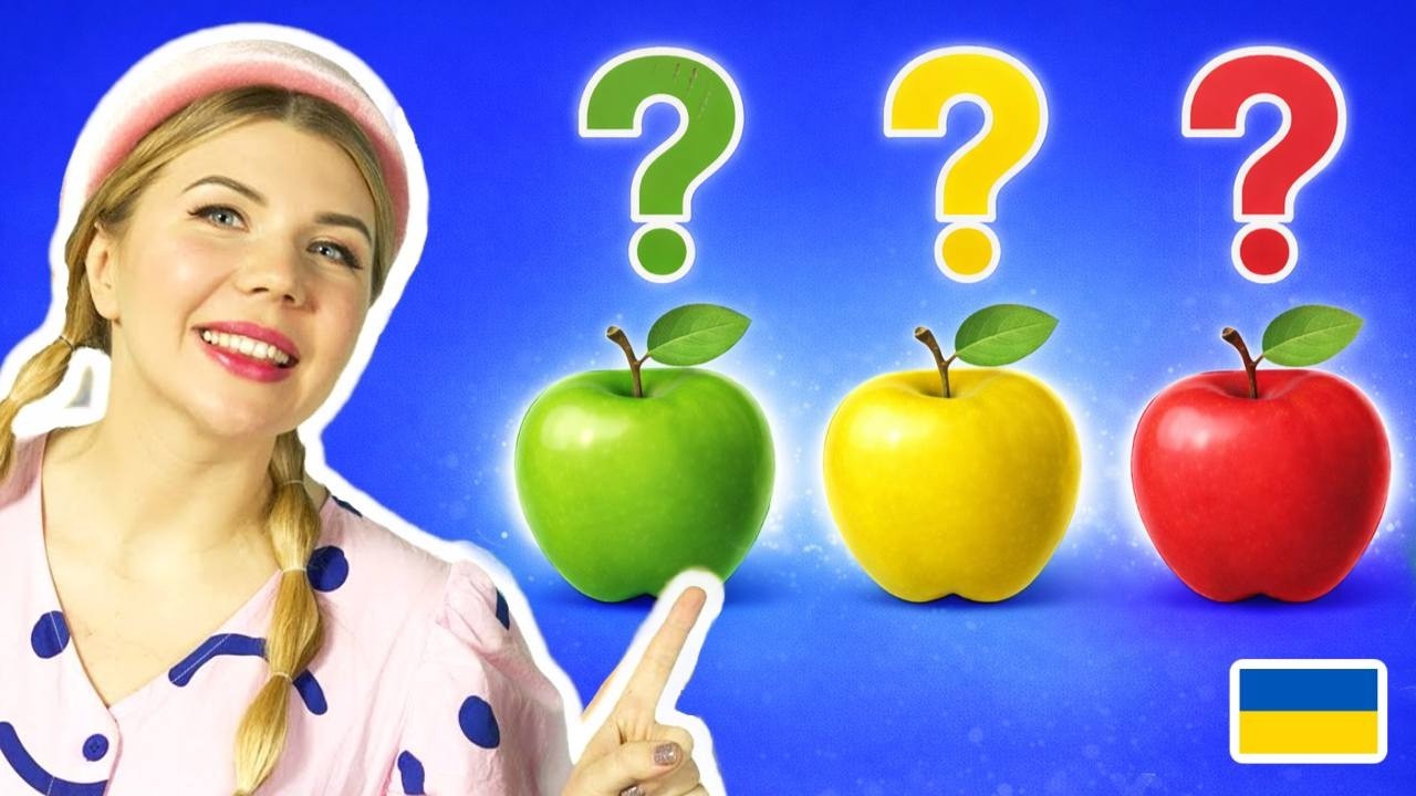 🇺🇦 Кольори для дітей. Вивчаємо кольори українською мовою. Розвиваюче відео про кольори.