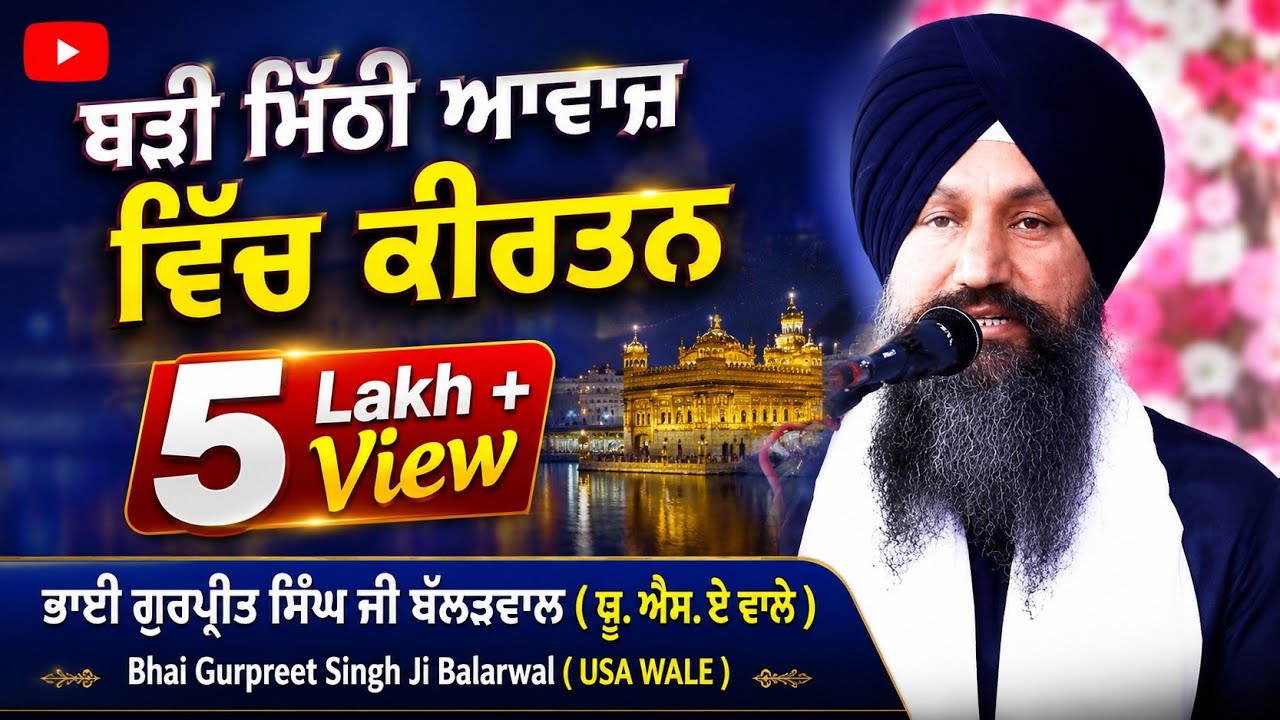 Bhai Gurpreet Singh Ballarwal USA Wale | Live Vill. Bhuchhan 2025