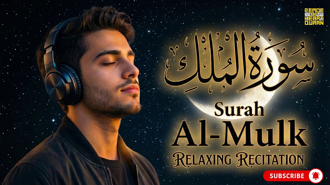 Surah Mulk – A Surah That Intercedes on the Day of Judgment | Peace Of Heart Quran