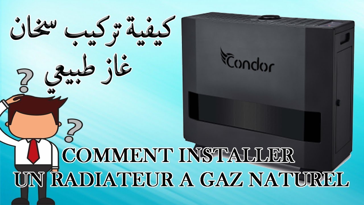 كيفية تركيب سخان الغاز الطبيعي بالتفصيل comment installer radiateur chauffage a gaz naturel