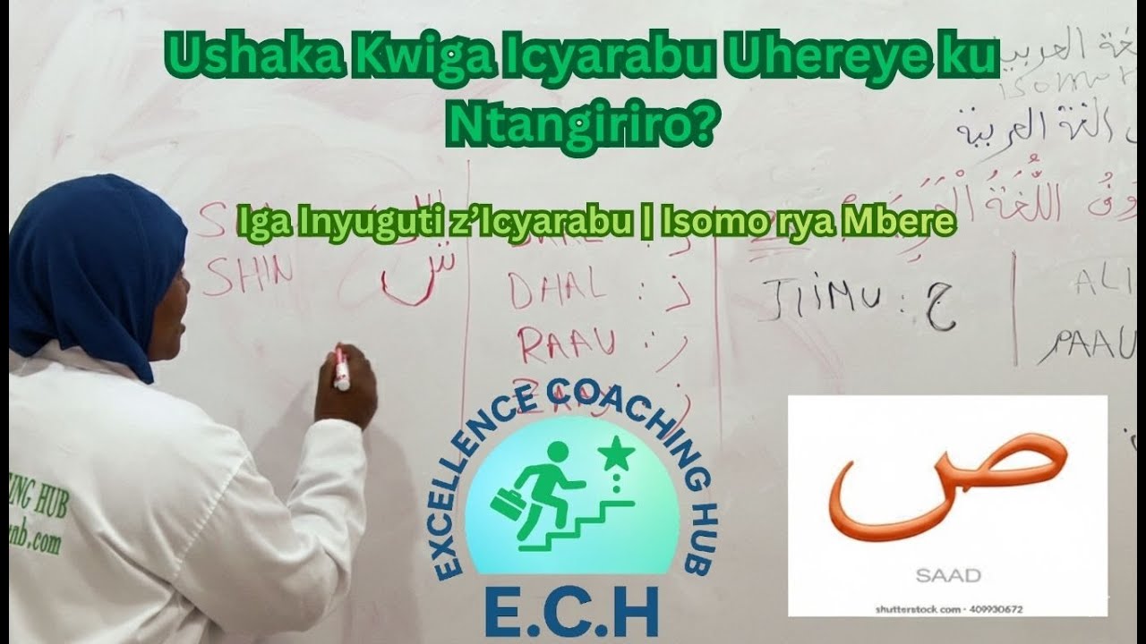 Ushaka Kwiga Icyarabu Uhereye ku Ntangiriro? Iga Inyuguti z’Icyarabu | Isomo rya Mbere