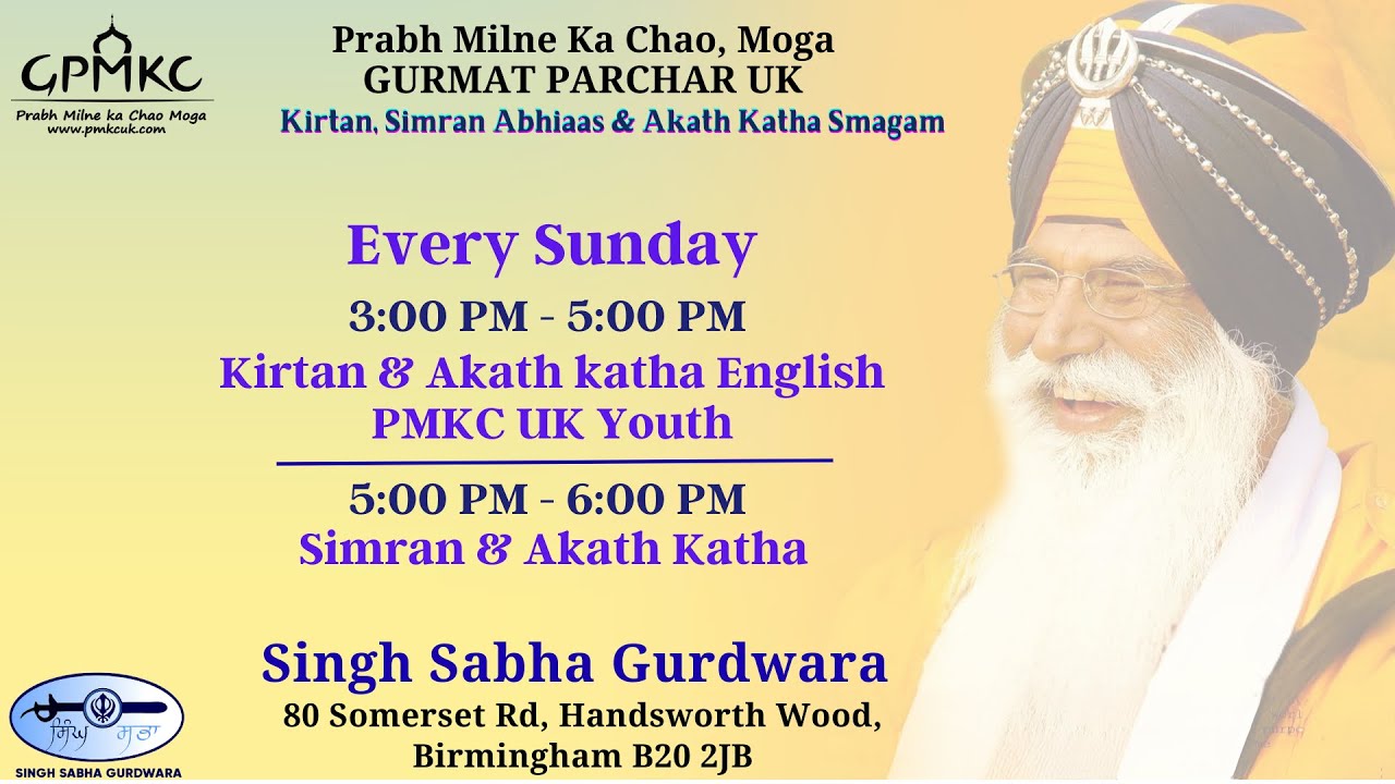 PMKC UK Youth # 7 kirtan and Akath Katha in English 