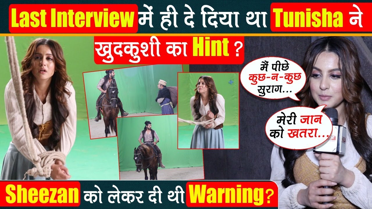 Tunisha ने खुदकुशी से पहले Last Interview में 'सुराग' और 'राज' का किया था जिक्र, Sheezan से था खतरा?